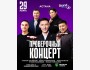 Stand up: Проверочный концерт | Астана 29.03.2025