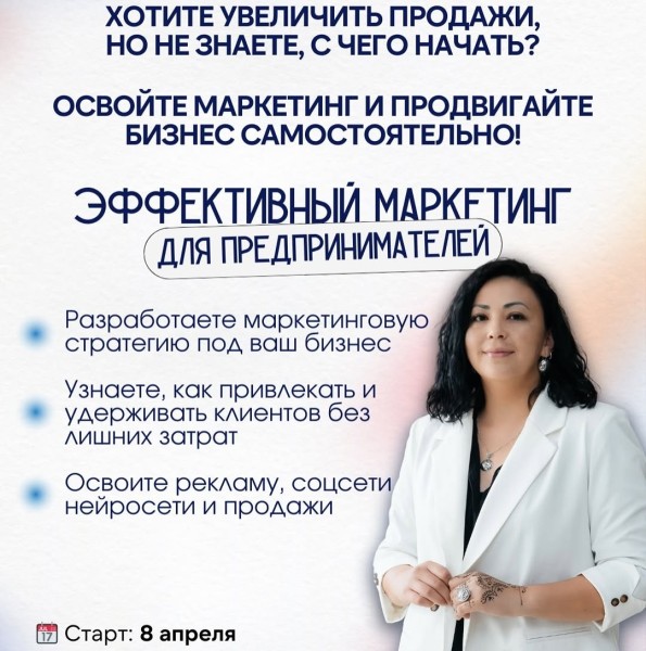 Эффективный маркетинг: как увеличить продажи без лишних затрат!