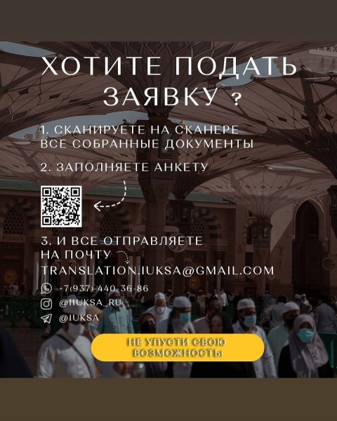 Бесплатное образование в Саудии 2025