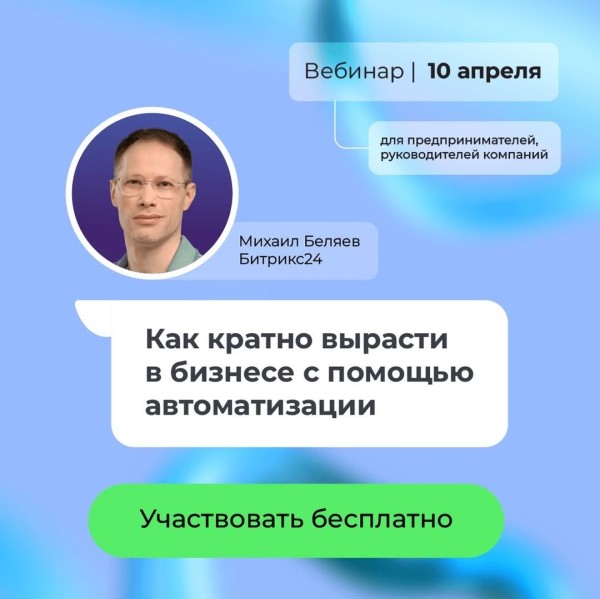 Как кратко вырасти в бизнесе с помощью автоматизации