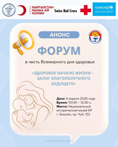 «Здоровое начало жизни – залог благополучного будущего»