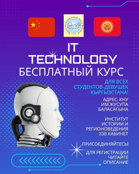  Бесплатные курсы IT TECHNOLOGY 