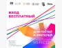 🔥 Фестиваль цифрового искусства «Миксон»: вход свободный 🔥