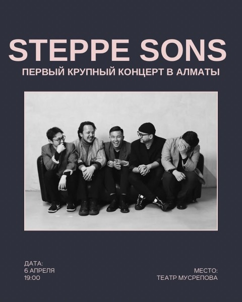  Step sons: Первый крупный концерт в Алматы