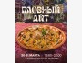 Пловный айт в DARI | Бишкек 30.03.2025