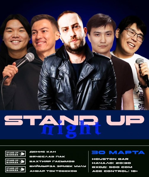 Stand Up: Night | Бишкек 30.03.2025