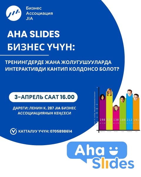 AhaSlides  бизнес үчүн: тренингдерде жана жолугушууларда интерактивди кантип колдонсо болот?
