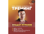 Тренинг «Бизнес и творчество» от Enactus