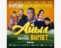 Премьера фильма "Айыл өкмөт" +трейлер | SPEKTRA