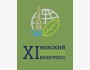 Невский экологический конгресс в городе Санкт-Петербург!🍀