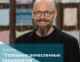 Семинар "Успешные ремесленные предприятия" от Филиппа Кунце!