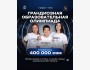 Общереспубликанская образовательная олимпиада на поддержку и развитие Цифровых навыков детей от CODIFY и Балажан 🏆