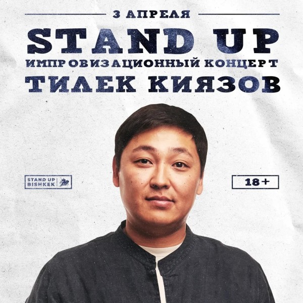 Stand Up: Импровизационный концерт | Бишкек 03.04.25
