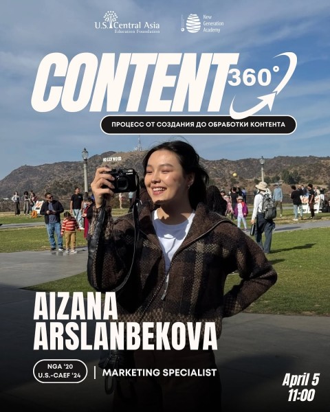 U.S.-CAEF & NGA Alumni Talk "Контент на 360°: создавай, прокачивай, захватывай!" с Айжан Арсланбековой