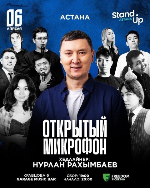 Stand Up: Открытый микрофон в Garage music bar | Астана 06.04.2025