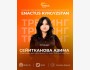 Тренинг: "Enactus Kyrgyzstan: Сообщество возможностей и личного роста" ┃Спикер Сейитканова Азима