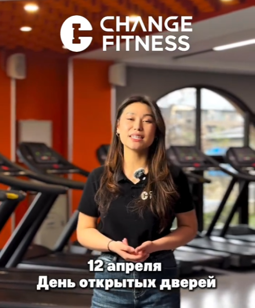 День открытых дверей в Change Fitness: попробуйте фитнес бесплатно!
