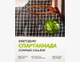IV Спартакиада среди креаторов Compass College!┃Бишкек 12.04.2025