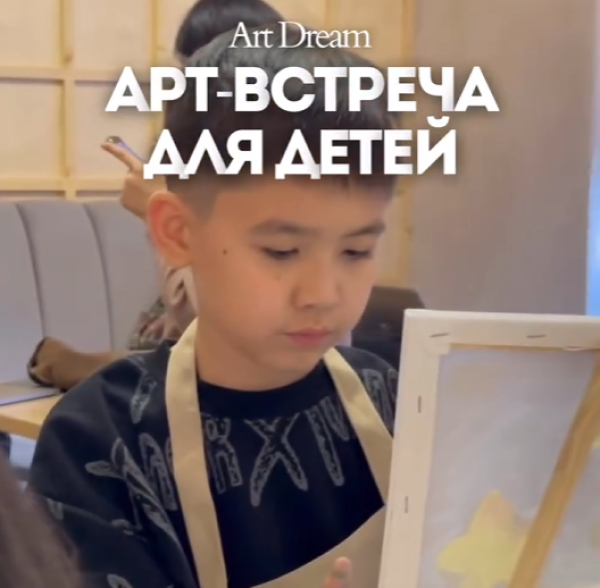 Арт-встреча для детей – творчество, радость и волшебство!┃Бишкек 05.04.2025