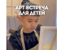 Арт-встреча для детей – творчество, радость и волшебство!┃Бишкек 05.04.2025