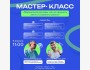 Офлайн мастер-класс: "Маркировка рекламы: Как не нарушить закон и сохранить охваты?"