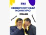 Уникальный конкурс на обучение за границей от EMS