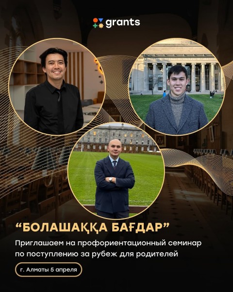 Профориентационный семинар для родителей “Болашаққа бағдар”