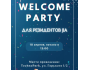 Welcome Party для новых членов JIA┃Бишкек 10.04.2025