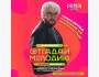 Отгадай мелодию: Нулевые vs девяностые┃Бишкек 05.04.2025