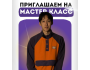 Закрытый мастер-класс по мобилографии от Mind Academy