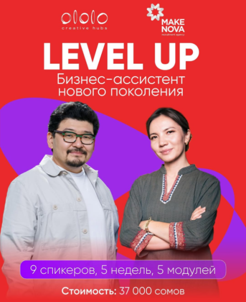 ololo Business Academy:  «Level Up: Бизнес-ассистент нового поколения»