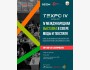 TEXPO IV- крупнейшая выставка в сфере моды и текстиля 2025 в Бишкеке!