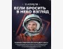 Торжественный концерт: «Если бросить в небо взгляд»┃Бишкек 11.04.2025