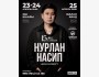 15-летний юбилейный концерт Нурлана Насипа┃Ош 23.04.2025