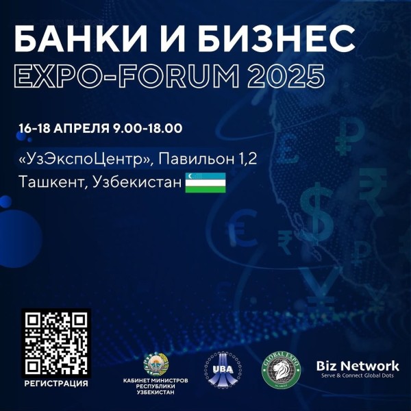Банки и Бизнес: EXPO-FORUM 2025 в Ташкенте
