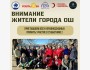 Субботник в городе Ош: Давайте делать наш город чище!