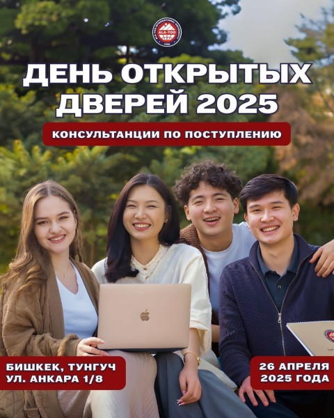 День открытых дверей 2025 в МУА | Консультации по всем факультетам и направлениям