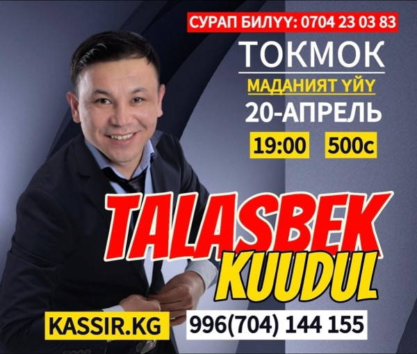 Stand Up: Новые шутки и пародии от Таласа Кашкариева┃Бишкек 20.04.2025