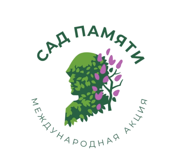  Акция "Сад памяти" в Кыргызстане