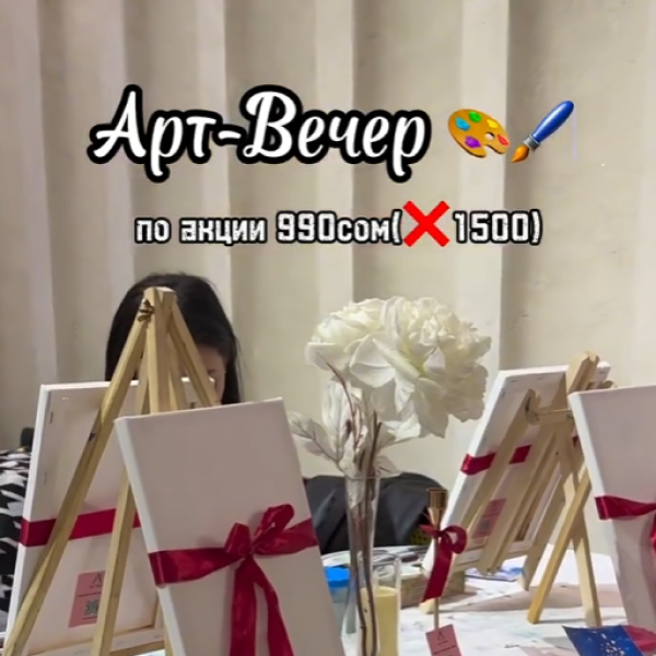 Арт-вечер в кофейне «Bellagio» | Бишкек 11.04.2025