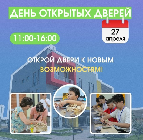 День открытых дверей в MakerSpace — создаём, вдохновляем, экспериментируем!