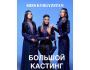 Кастинг на Miss Kyrgyzstan 2025!