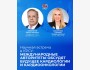 Научная встреча: Кардиология в эпоху цифровых технологий и развитие кардиоонкологической помощи