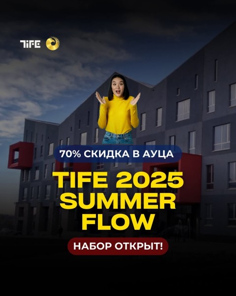 Набор на Tife Summer Flow 2025