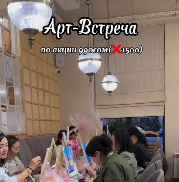 Арт-встреча в кофейне «Bellagio» | Бишкек 15.04.2025