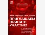 Традиционная благотворительная акция «День донора»