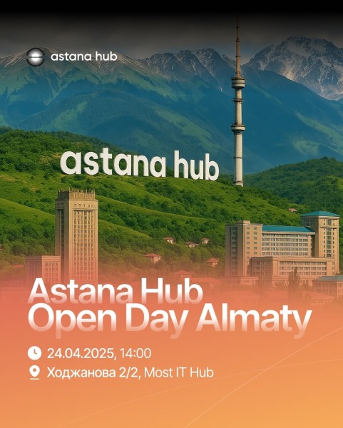 Astana Hub Open Day в Алматы