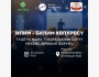 Форум «Мост «Наука – Знания» объединяет образовательные учреждения