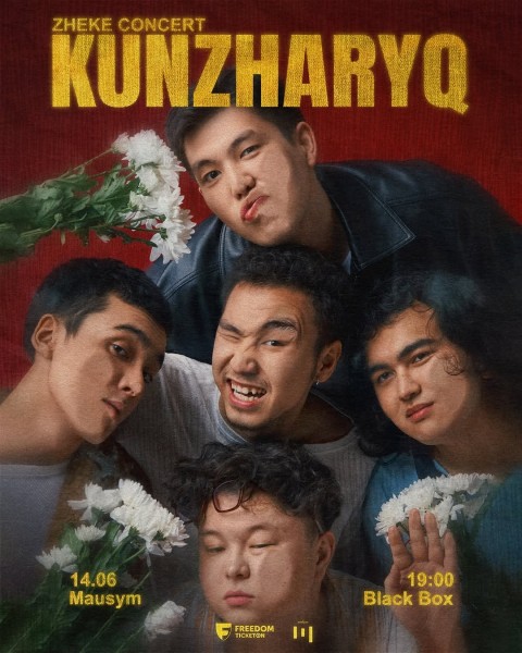 Сольный концерт KUNZHARYQ┃14.06.2025