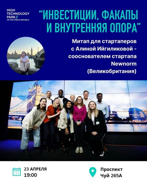 Митап: «Инвестиции, факапы и внутренняя опора» с Алиной Ийгиликовой